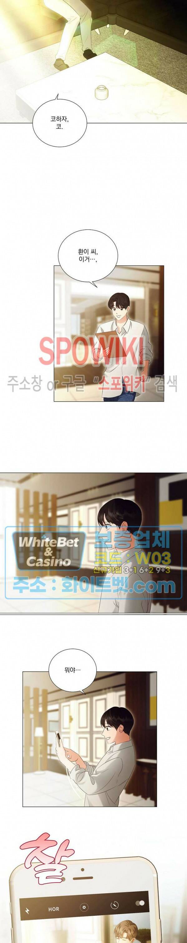 99.99의 연인 45화 본편 완결 18