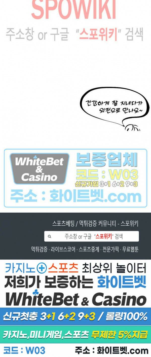 99.99의 연인 45화 본편 완결 20