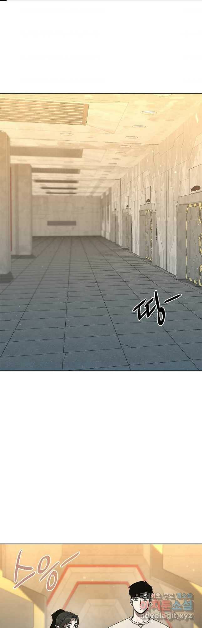 용사고교 던전공략과 22화 1