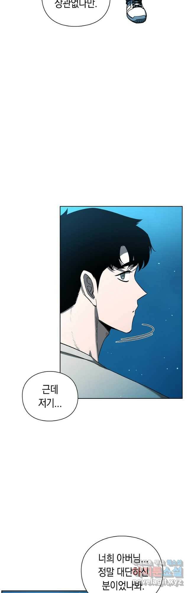 용사고교 던전공략과 22화 7