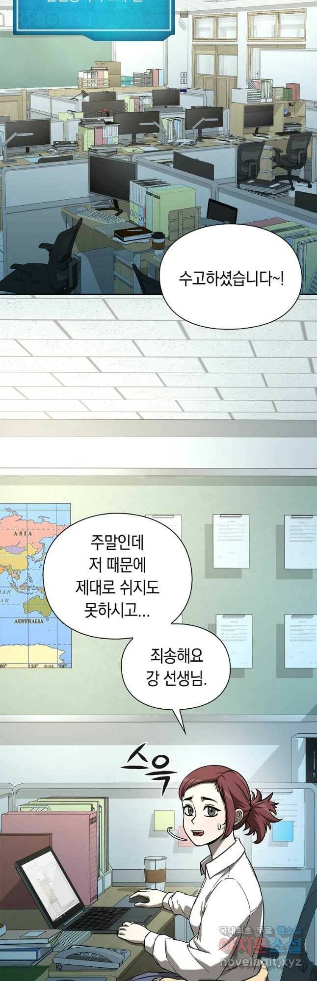 용사고교 던전공략과 22화 20
