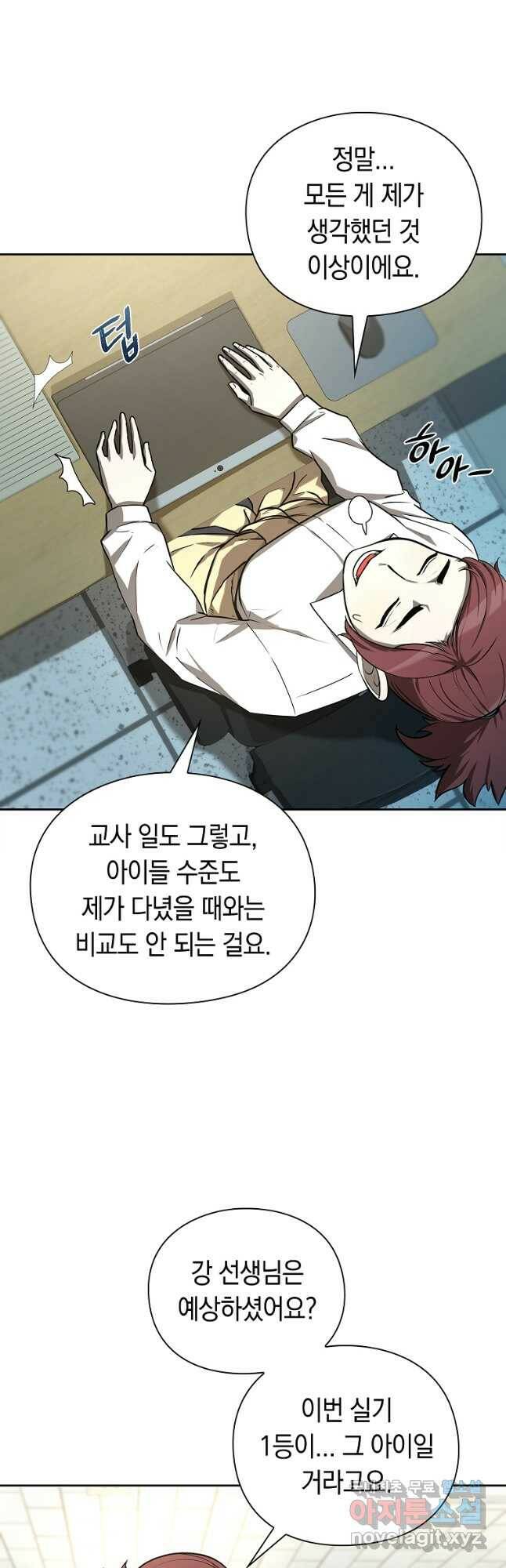 용사고교 던전공략과 22화 22