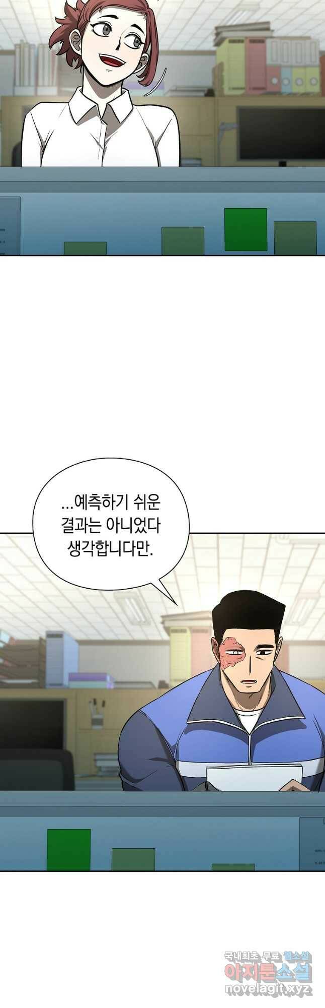 용사고교 던전공략과 22화 23