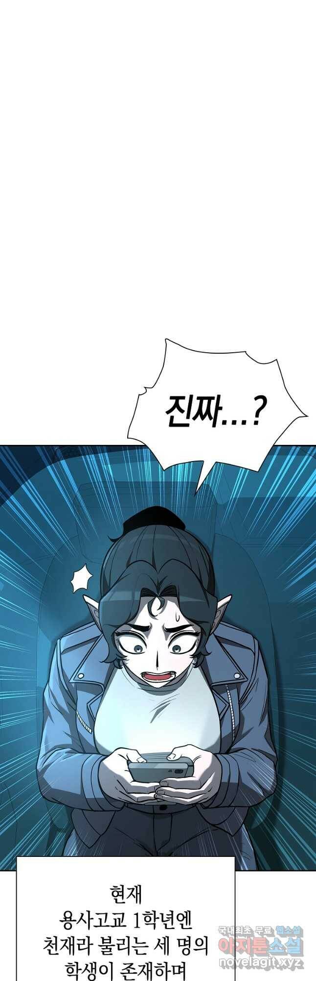 용사고교 던전공략과 22화 24