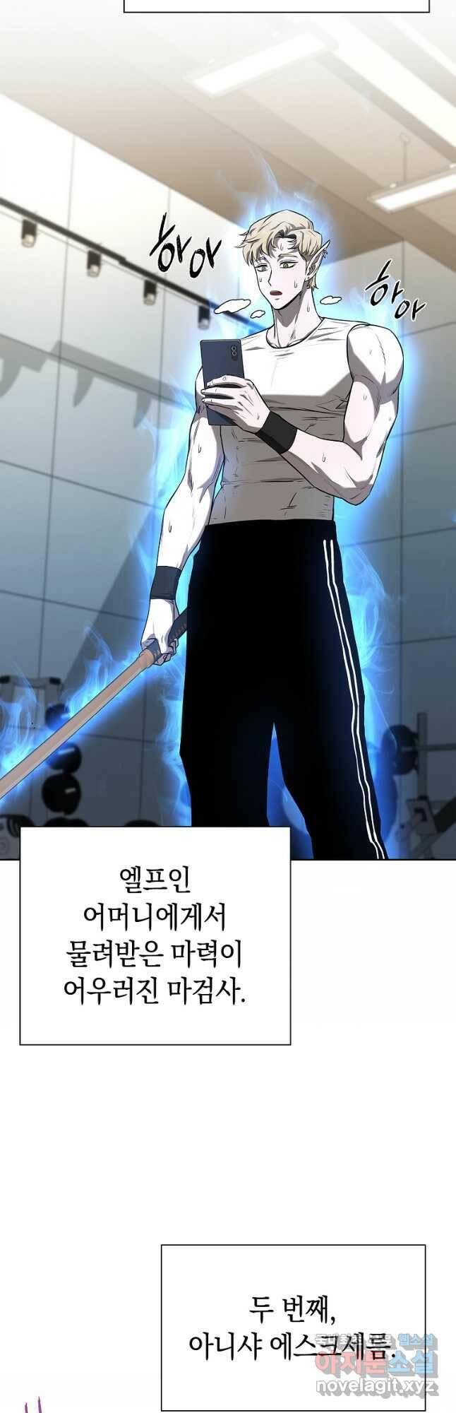 용사고교 던전공략과 22화 26