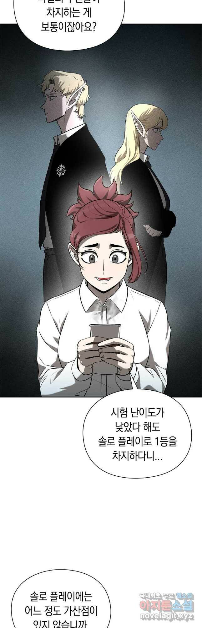 용사고교 던전공략과 22화 32
