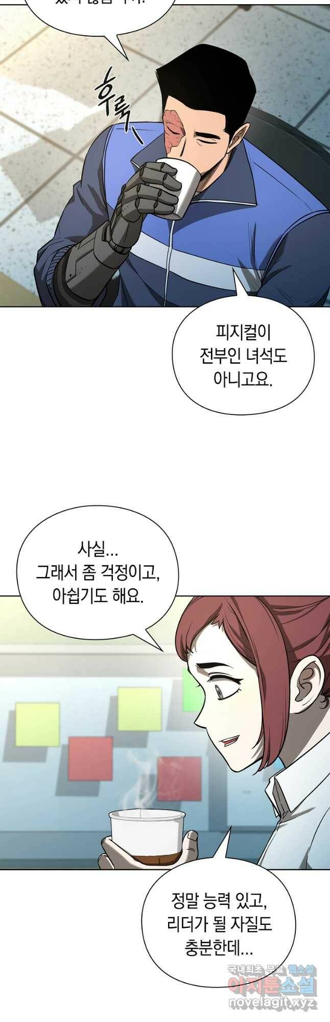 용사고교 던전공략과 22화 33