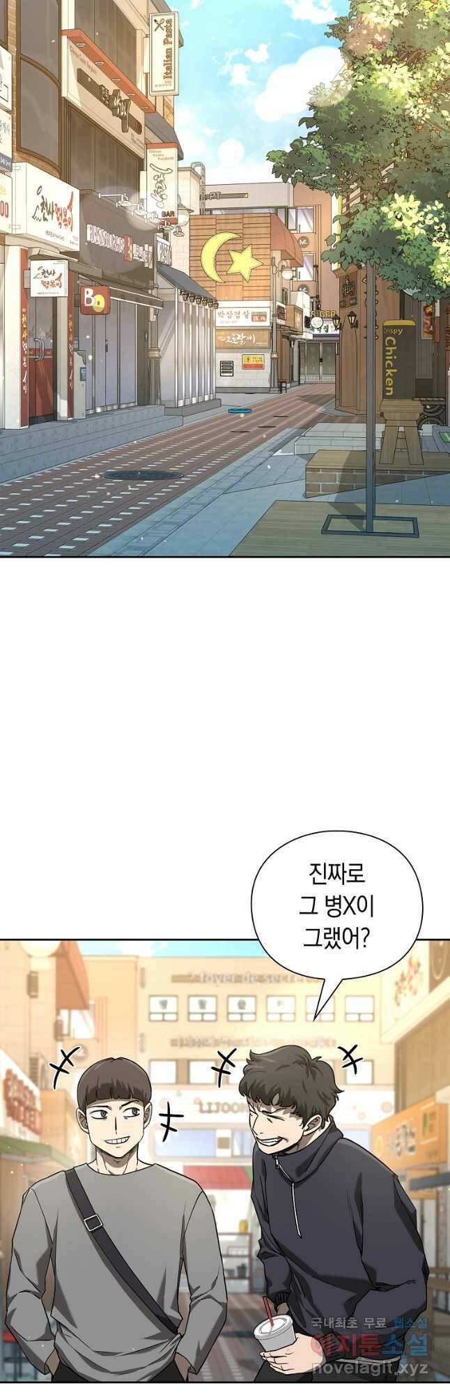 용사고교 던전공략과 22화 39
