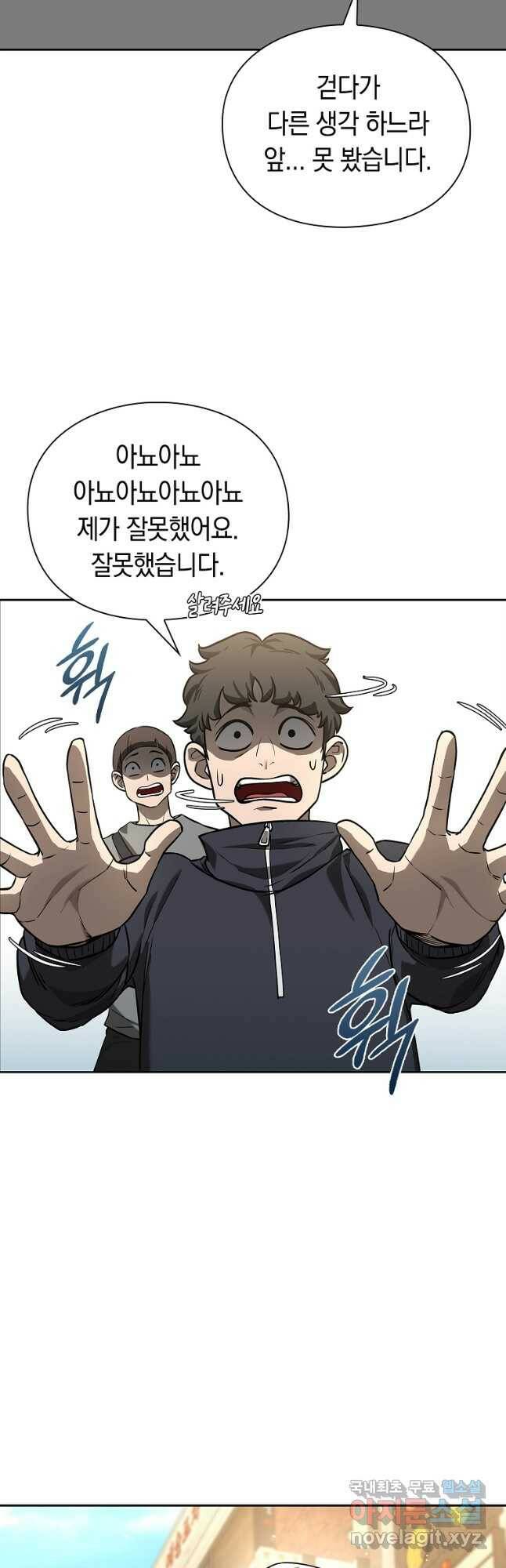 용사고교 던전공략과 22화 43