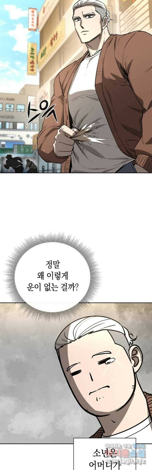 용사고교 던전공략과 22화 44