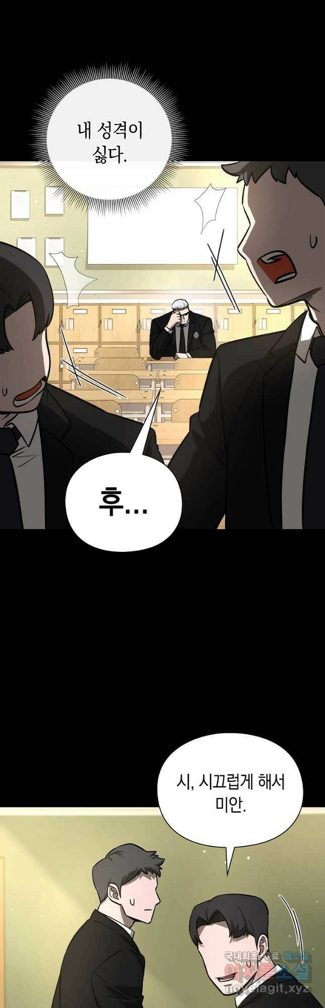 용사고교 던전공략과 22화 52