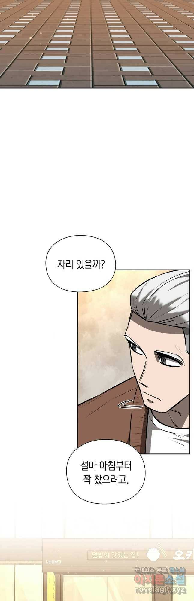 용사고교 던전공략과 22화 55
