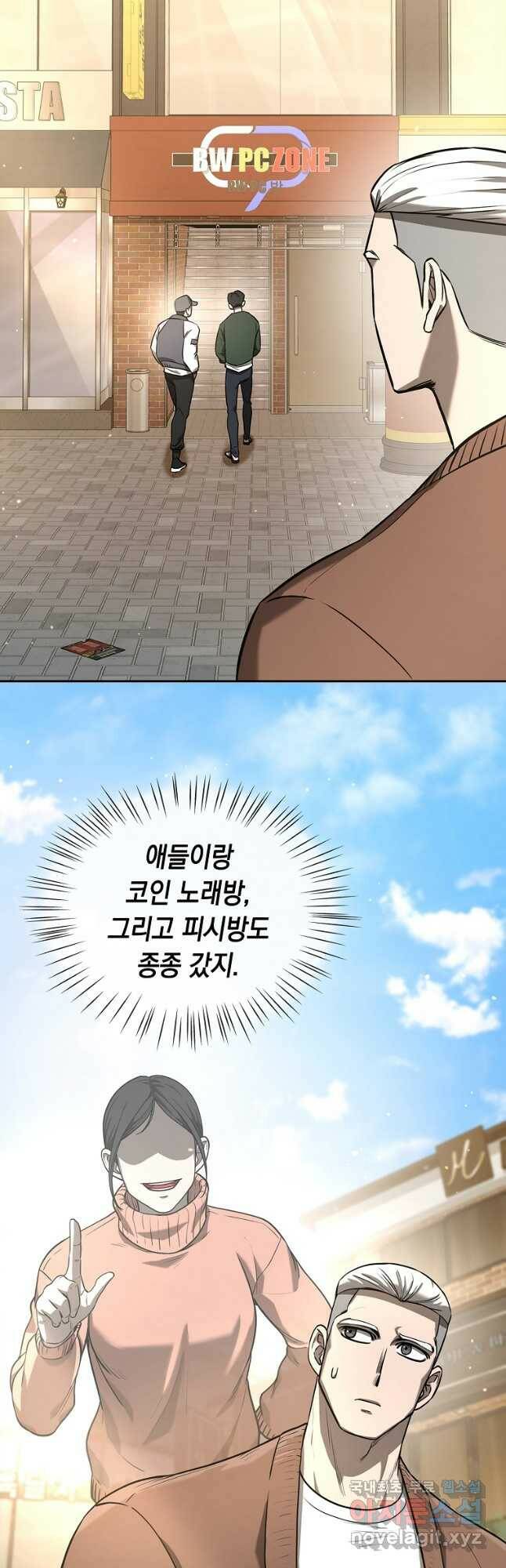 용사고교 던전공략과 22화 56