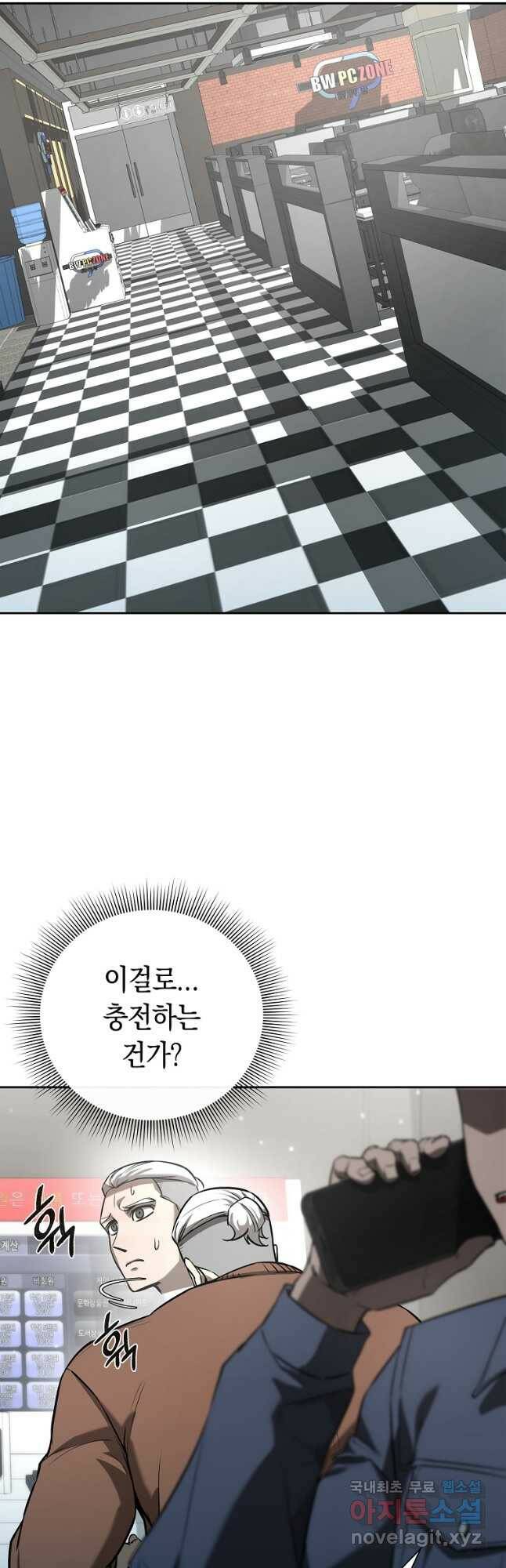 용사고교 던전공략과 22화 58
