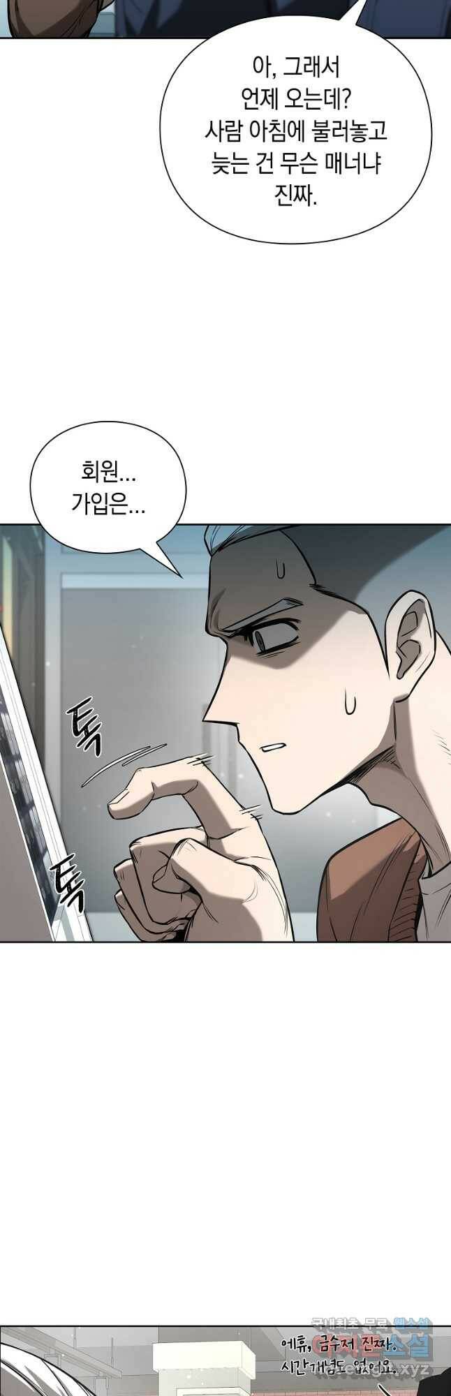 용사고교 던전공략과 22화 59
