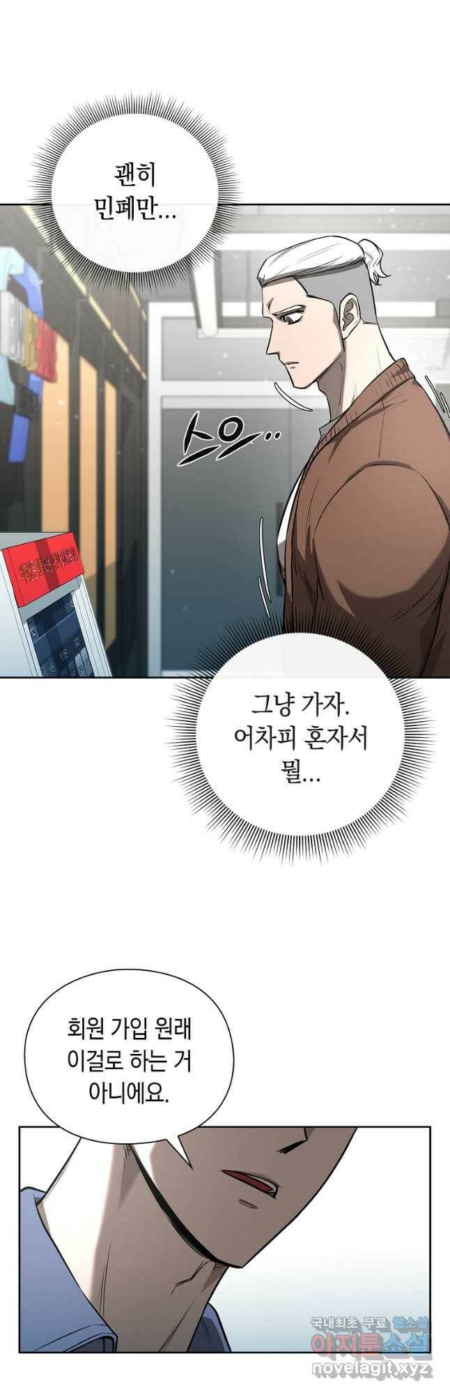 용사고교 던전공략과 22화 61