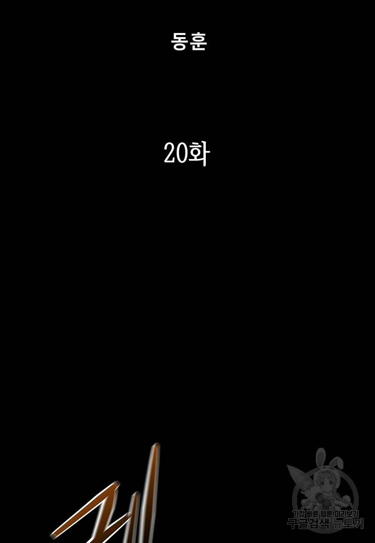 길동 20화 2