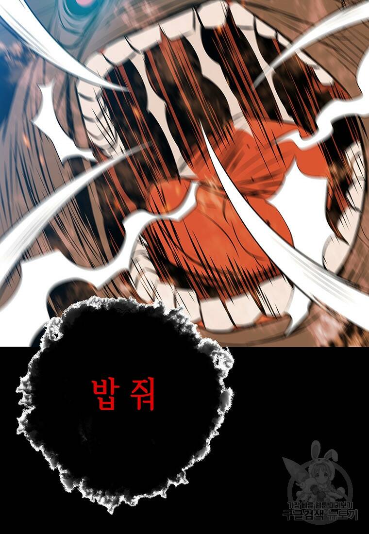길동 20화 4