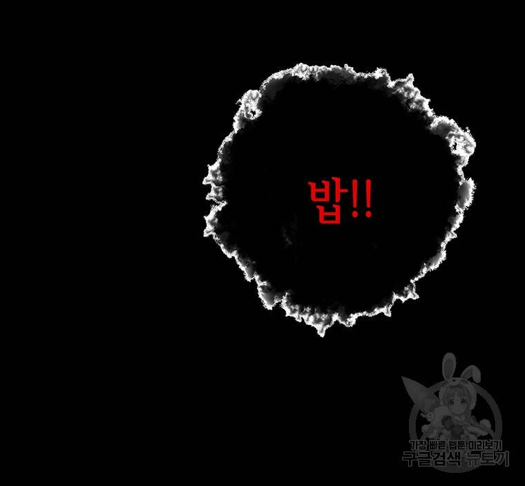 길동 20화 5
