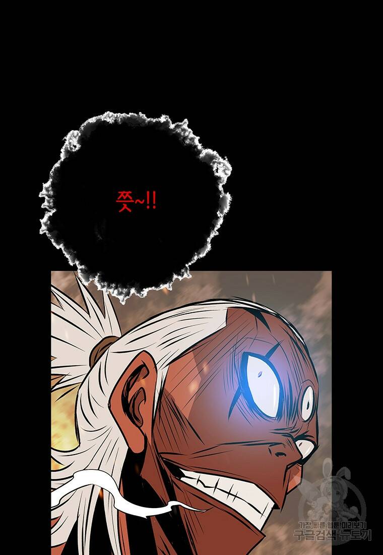 길동 20화 6