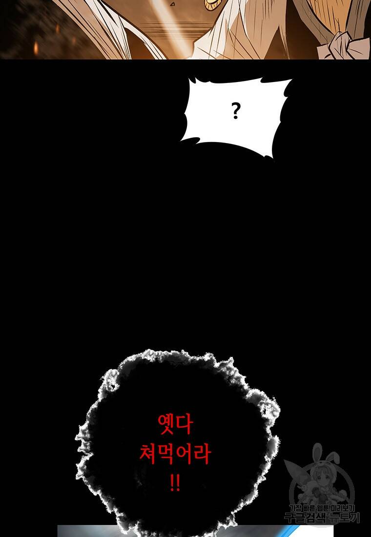 길동 20화 9