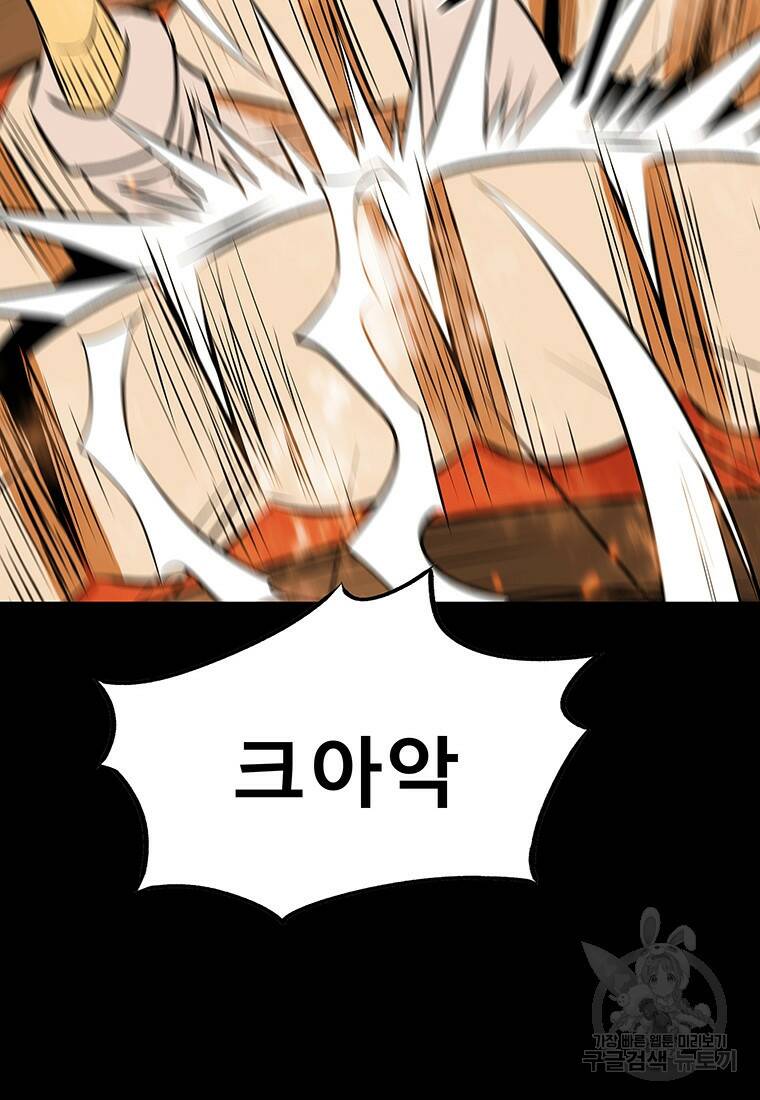 길동 20화 15