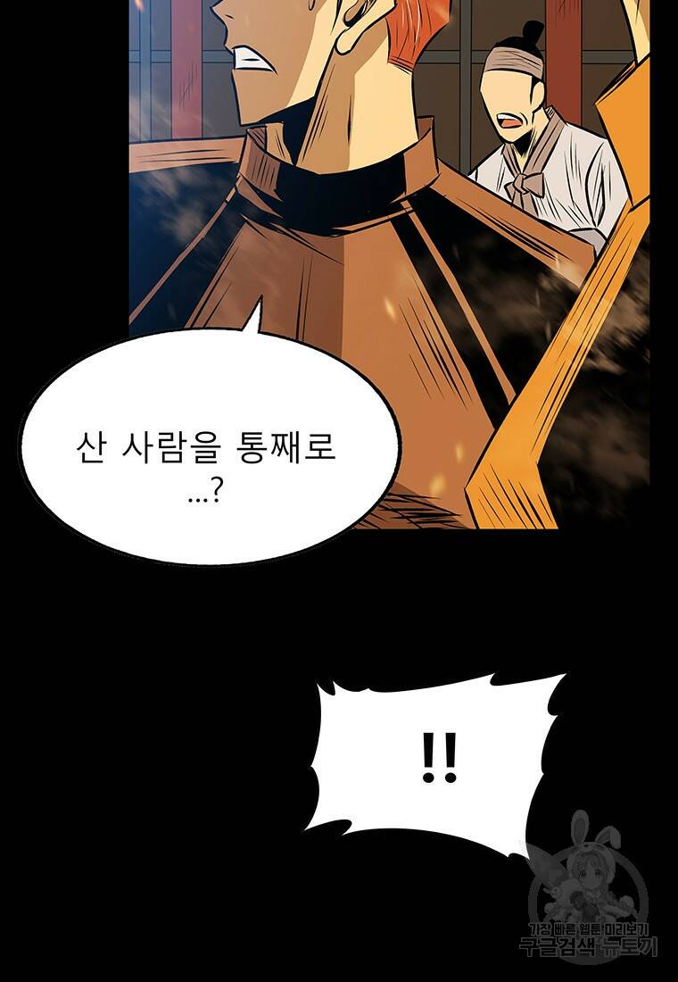 길동 20화 20