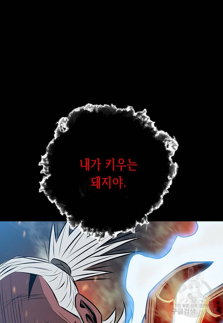 길동 20화 21