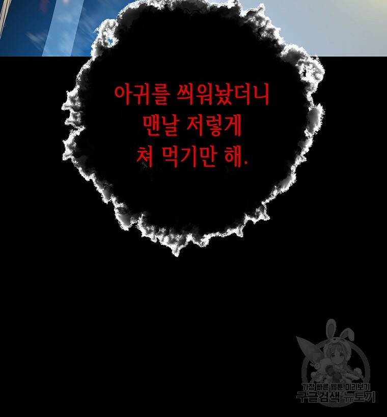 길동 20화 23