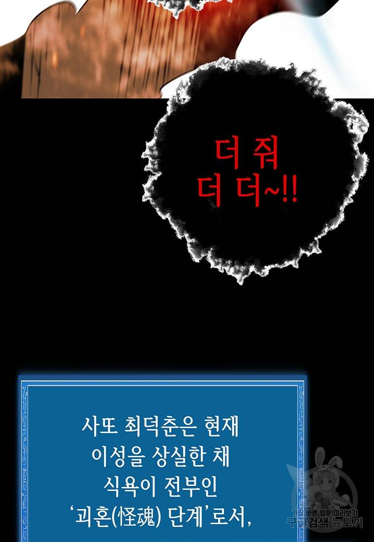 길동 20화 26