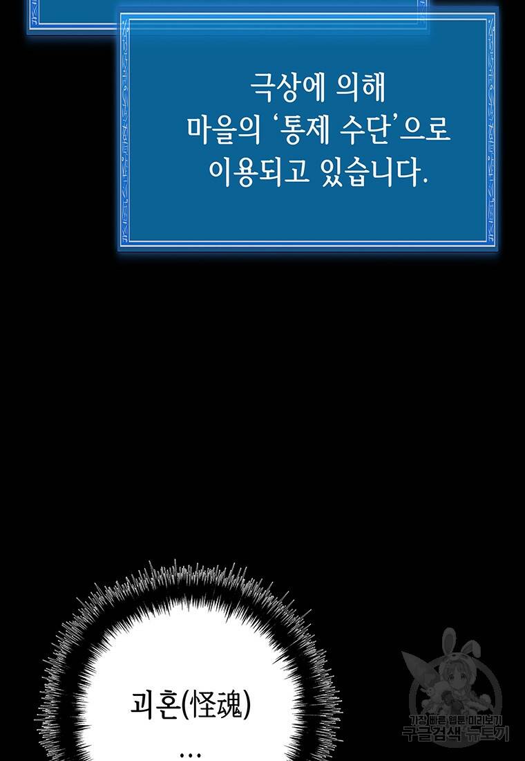 길동 20화 27