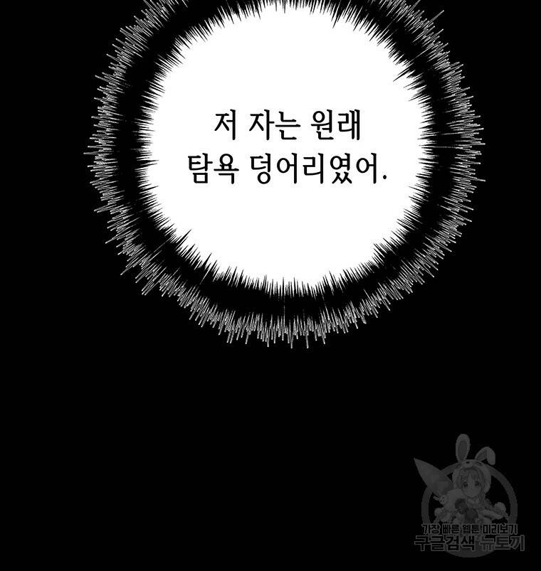 길동 20화 29