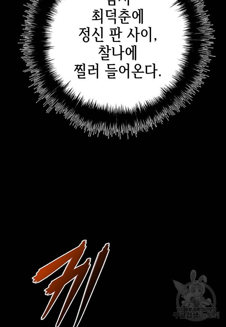 길동 20화 39