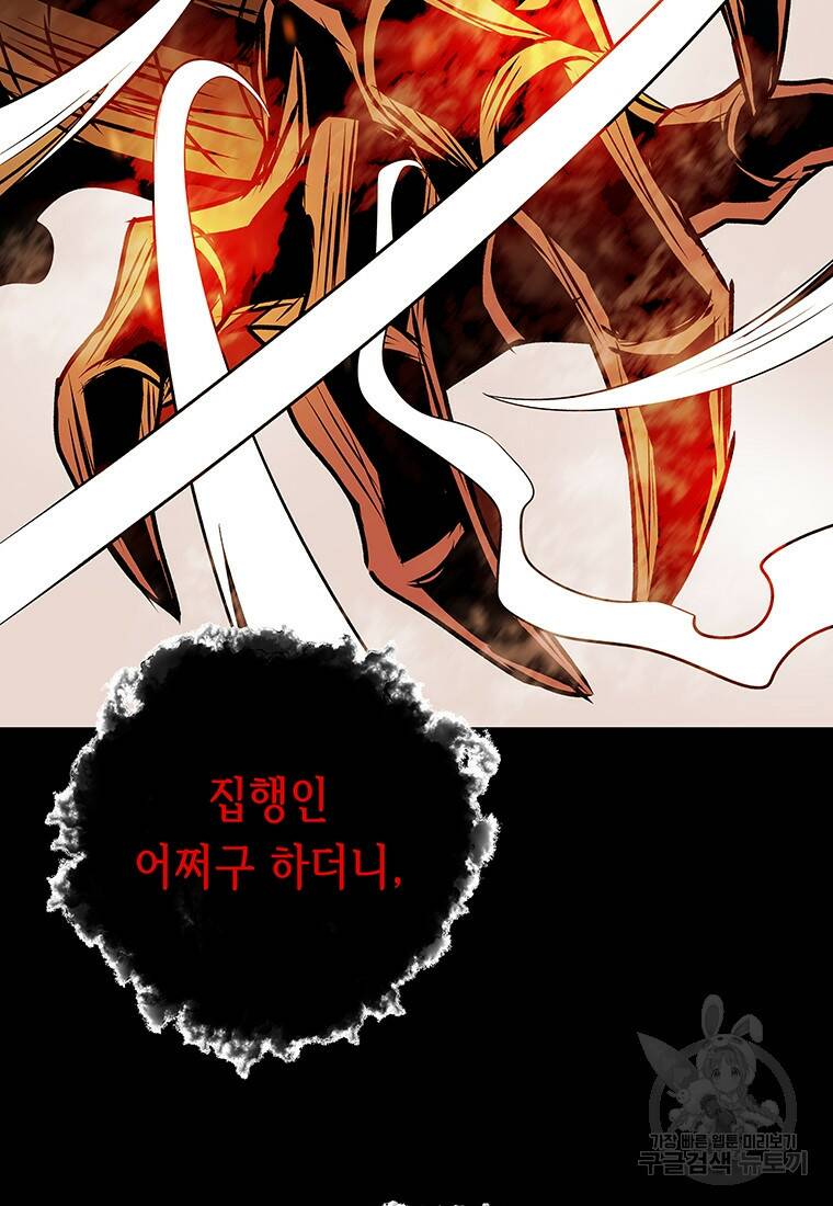 길동 20화 41