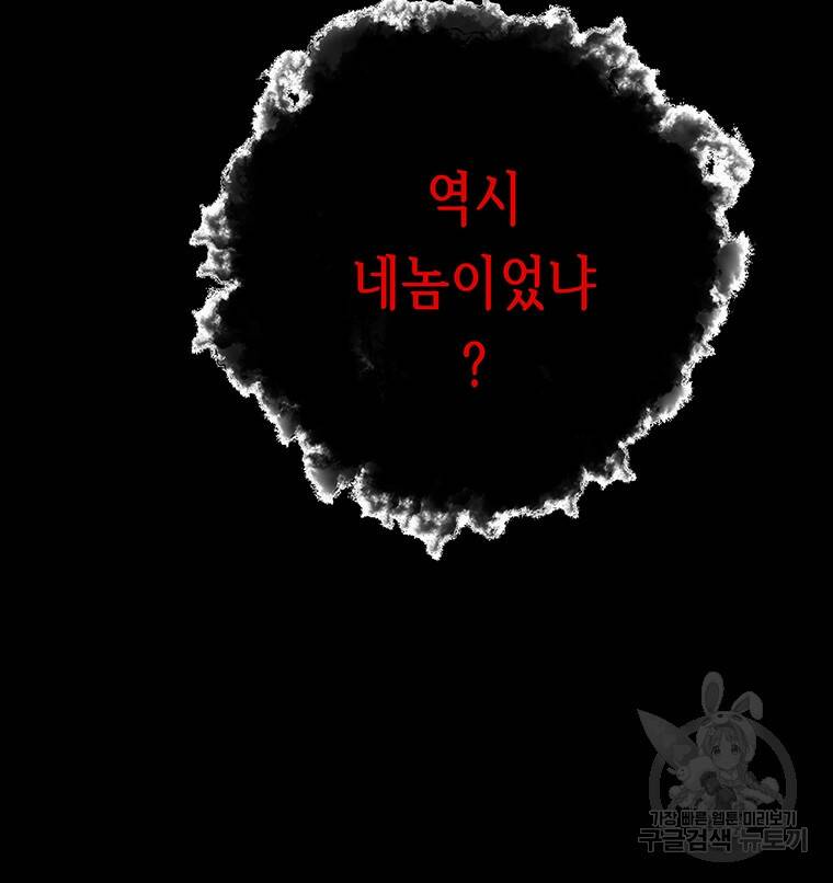 길동 20화 42