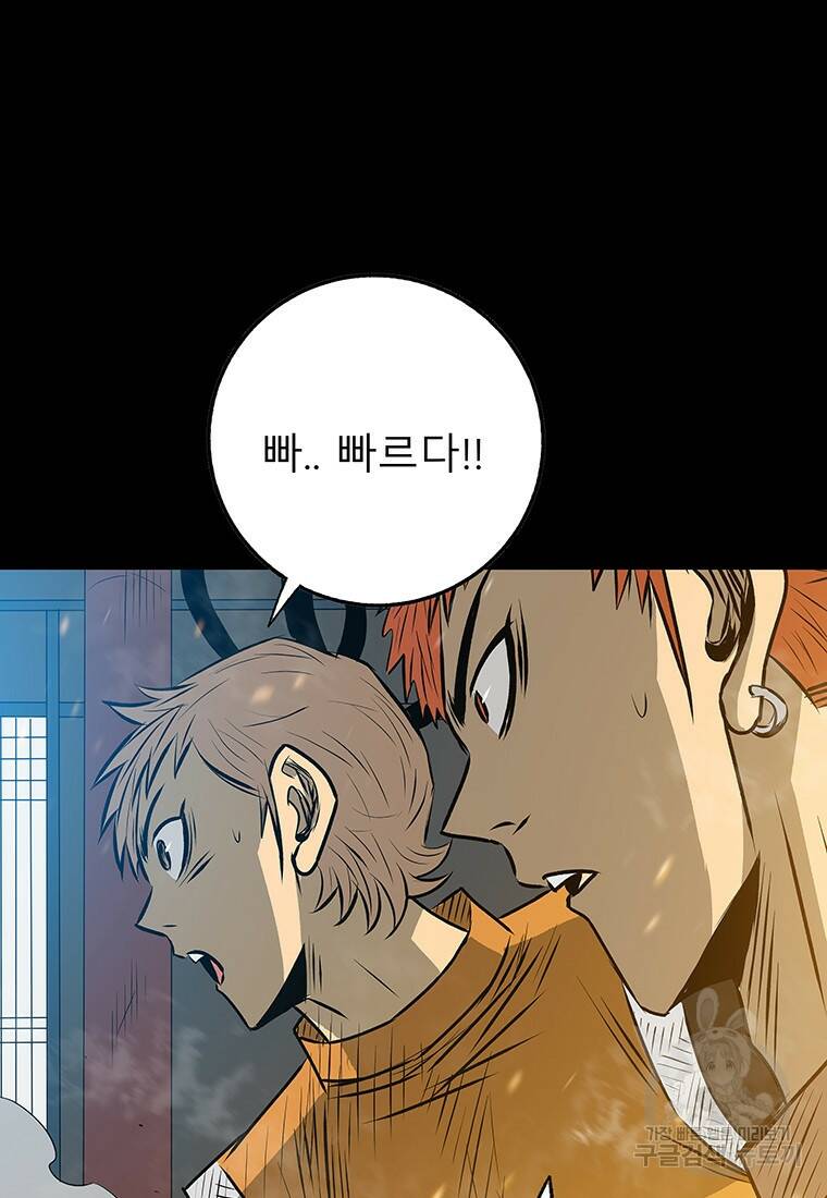 길동 20화 43