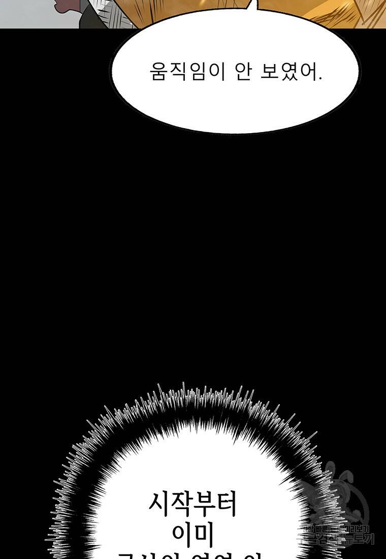 길동 20화 44