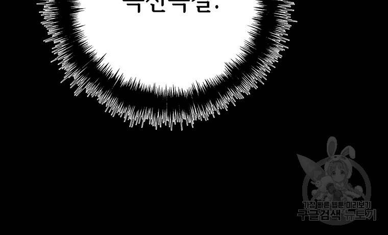 길동 20화 47