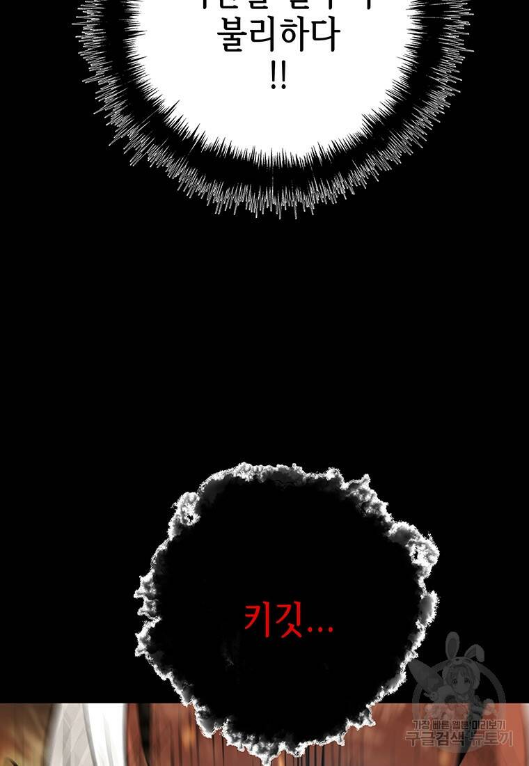 길동 20화 50