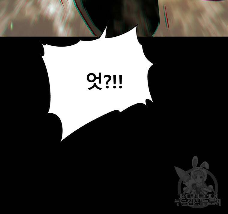 길동 20화 54