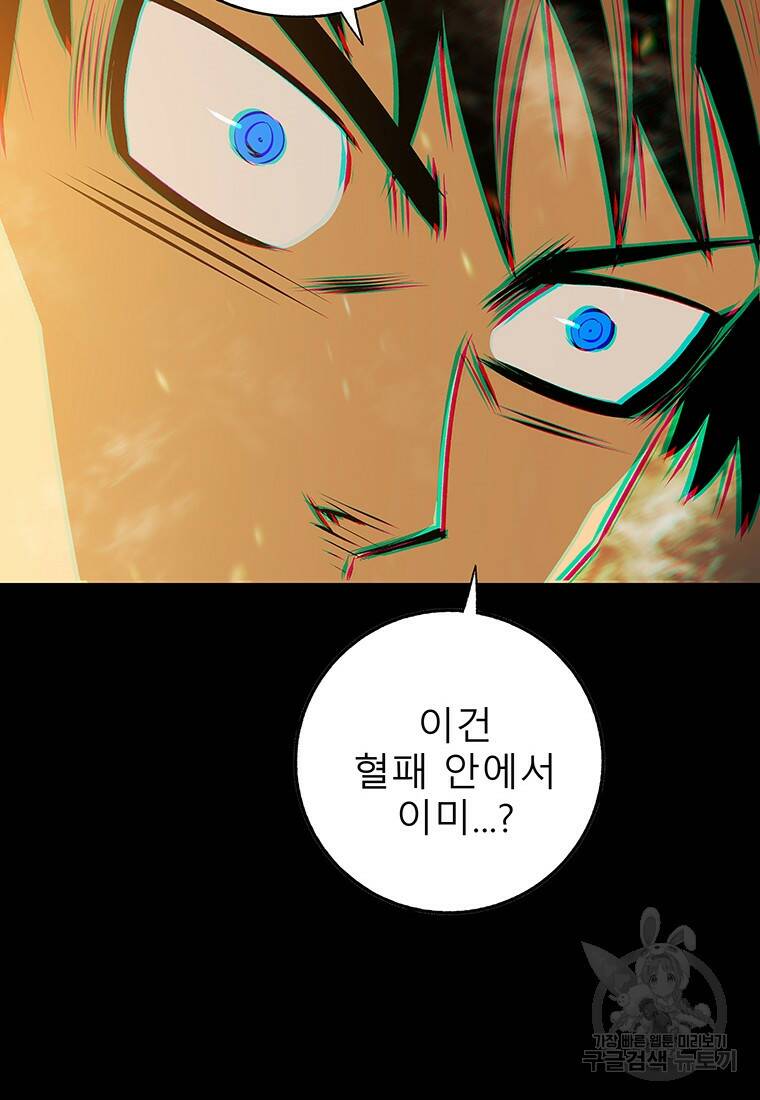 길동 20화 60