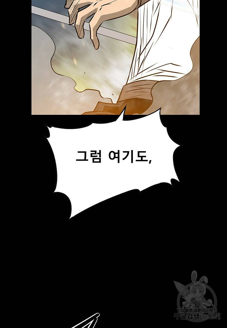 길동 20화 62