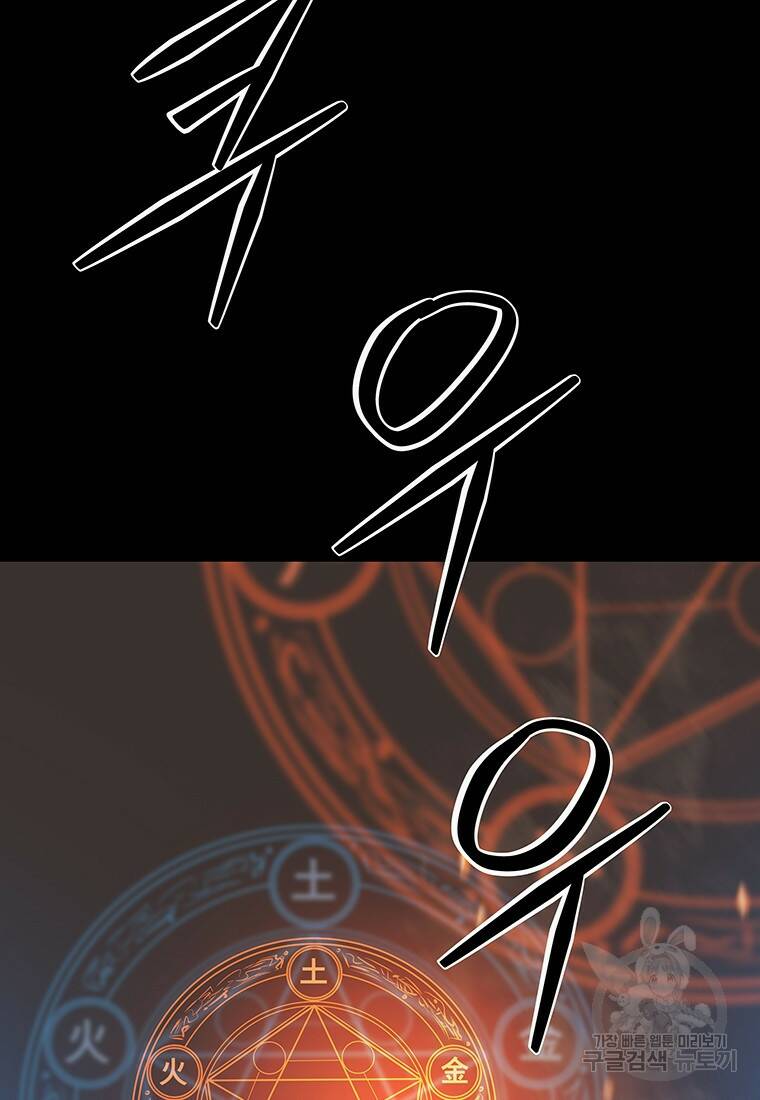 길동 20화 63