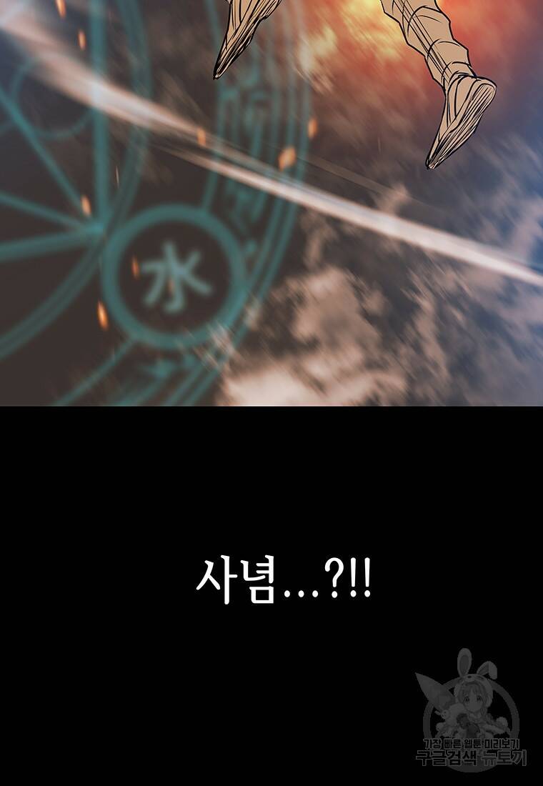 길동 20화 65