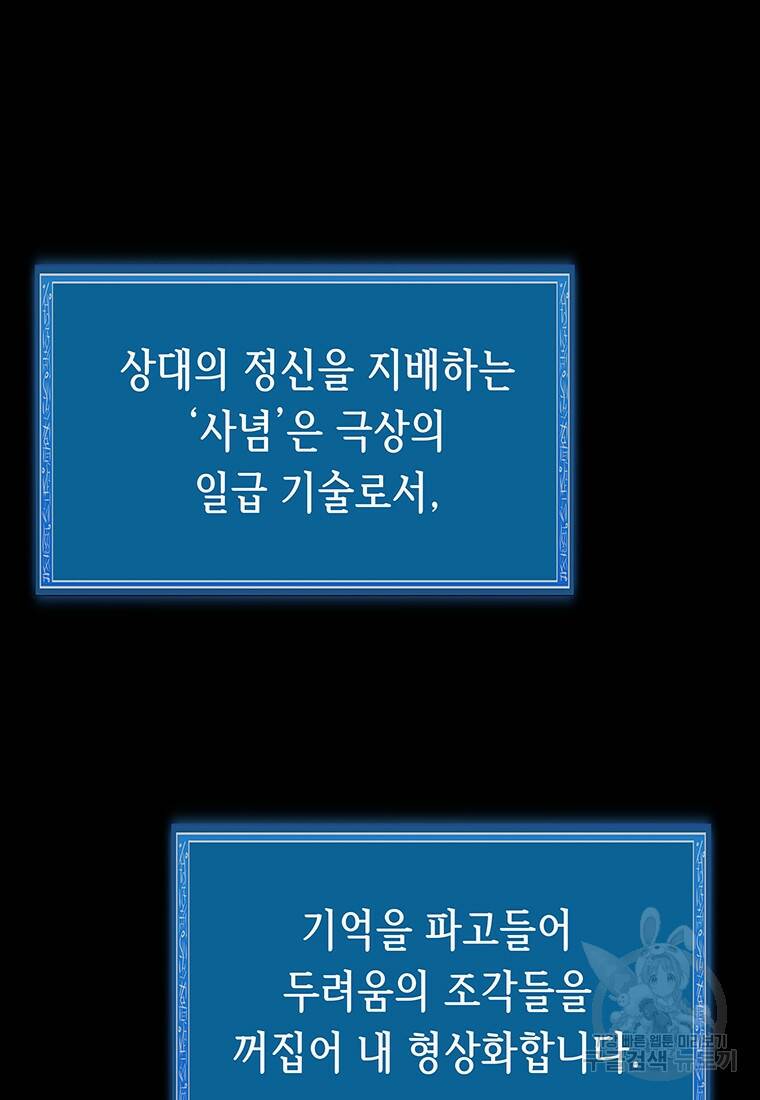 길동 20화 66