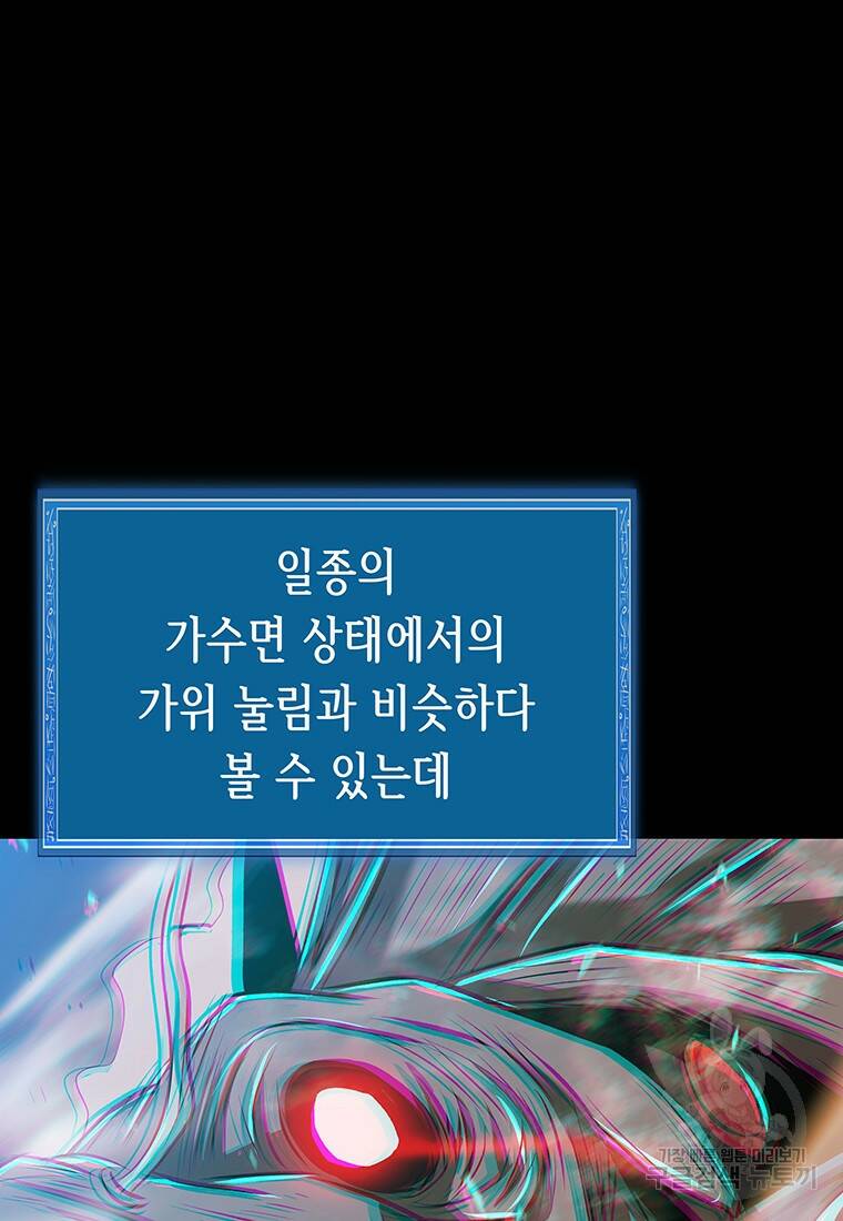 길동 20화 68