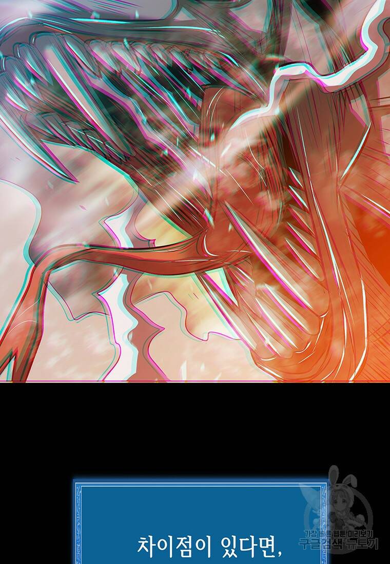 길동 20화 69