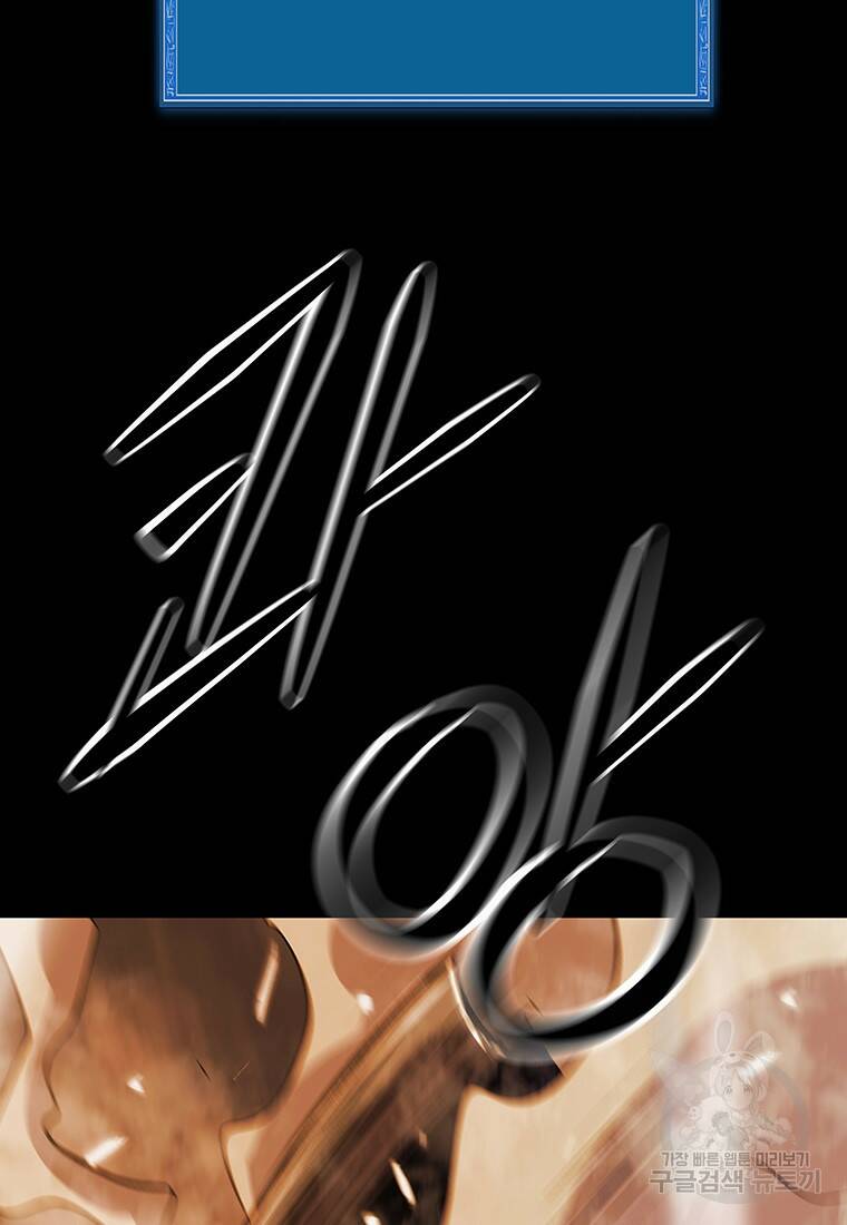 길동 20화 70