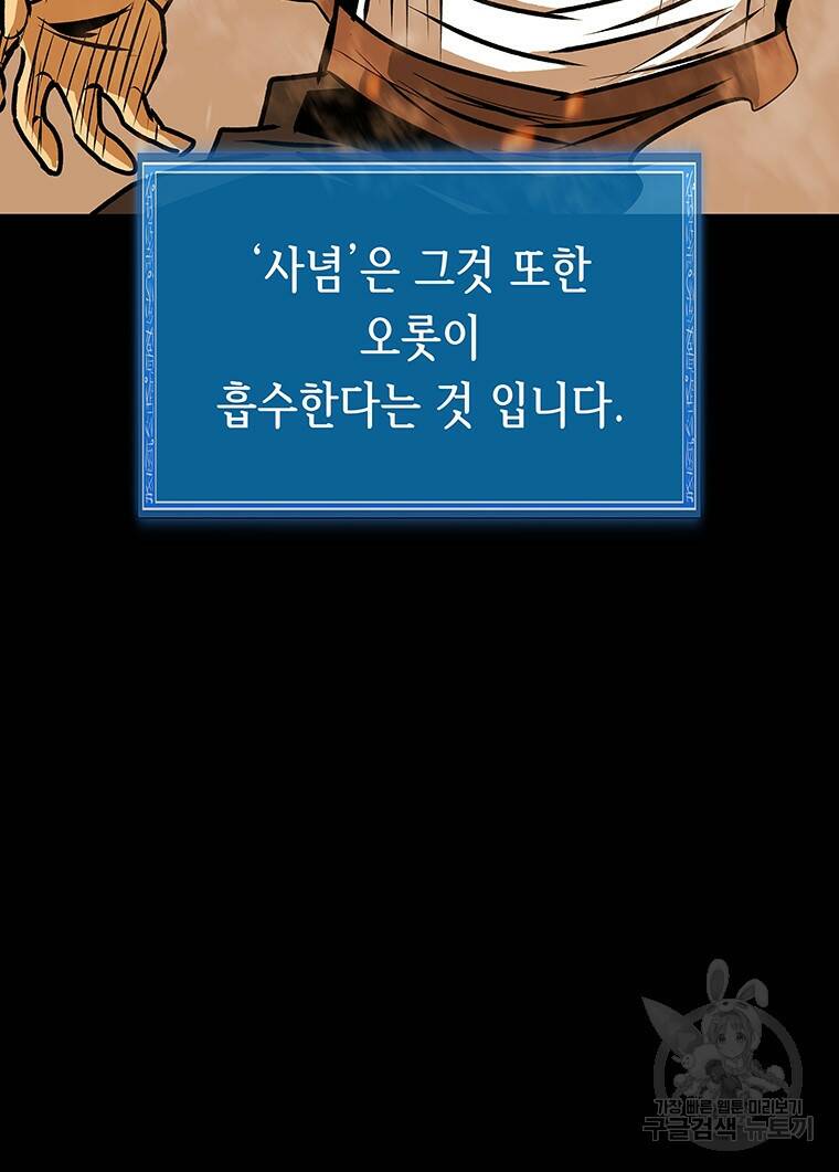 길동 20화 74
