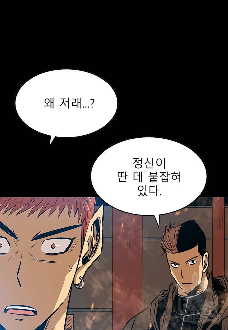 길동 20화 75